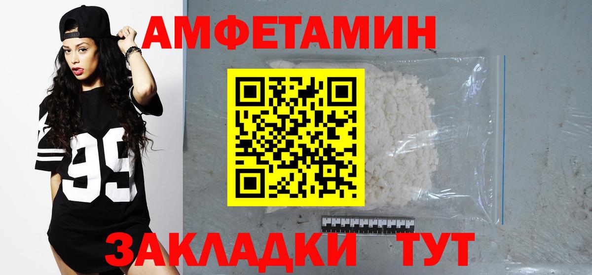 Amphetamine 97% Скопин