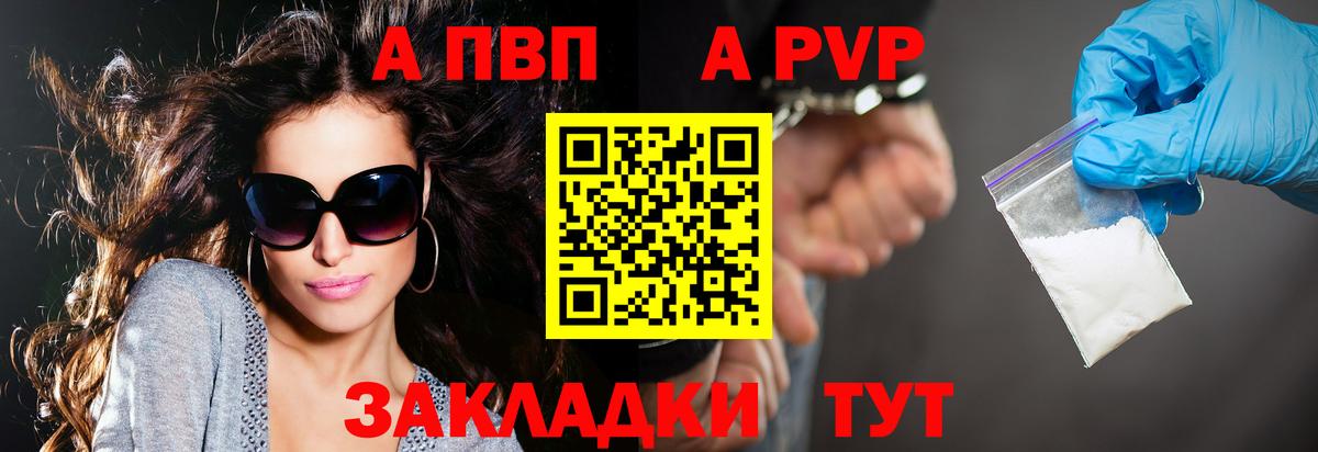 Скопин  А ПВП  A-PVP кристаллы  Вход с VPN  APVP мука 