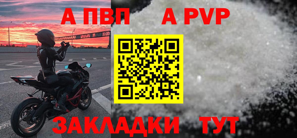 Alpha PVP СК КРИС Скопин