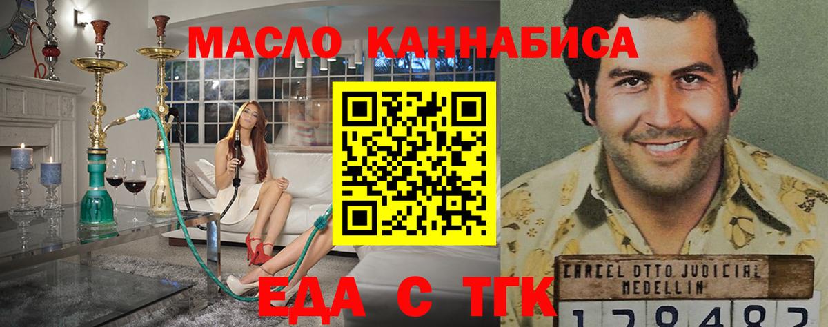 Canna-Cookies марихуана  Вход с VPN  Скопин 
