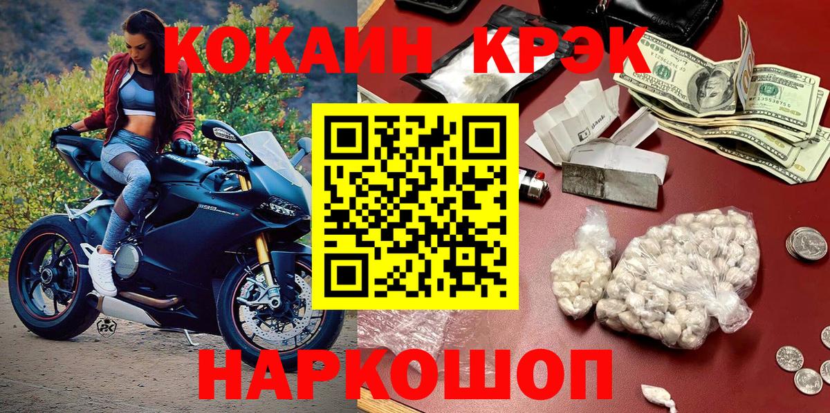 КОКАИН Боливия  КОКАИН VHQ  Скопин  Вход с VPN 