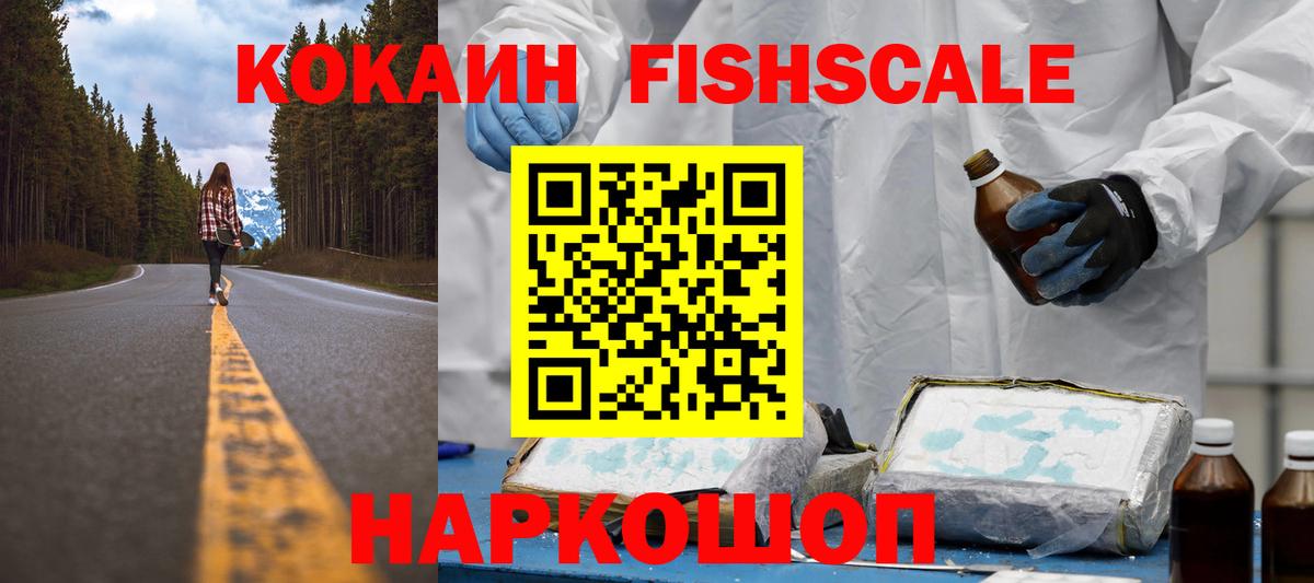 КОКАИН 97% Скопин