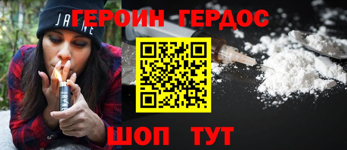 Скопин  Героин герыч  Героин  Вход с VPN 