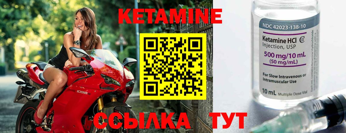 Кетамин VHQ Скопин