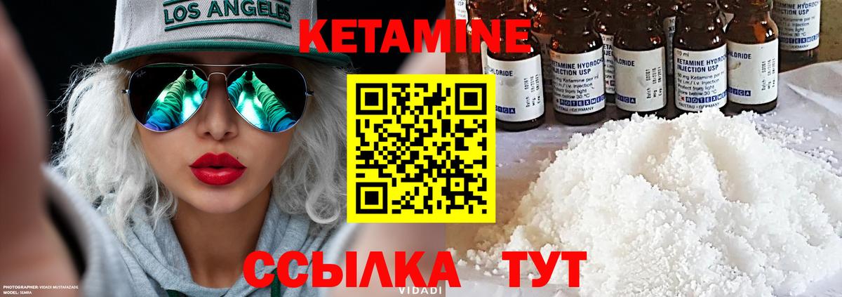 Скопин  КЕТАМИН ketamine  Вход с VPN  Кетамин VHQ 