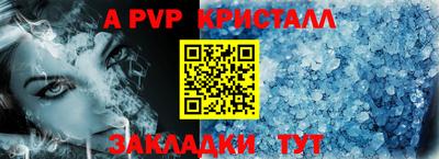 а пвп мука Рязань
