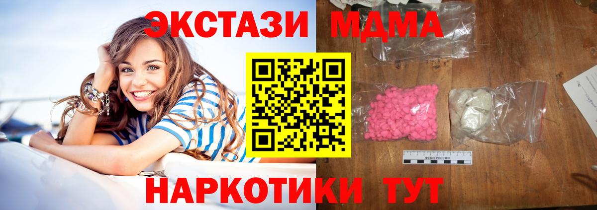 Скопин  MDMA кристаллы  MDMA кристаллы  Вход с VPN 