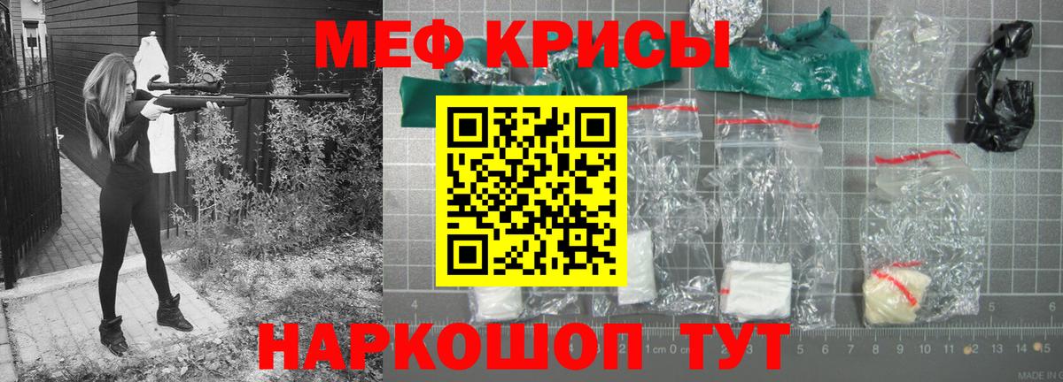МЕФ кристаллы Скопин