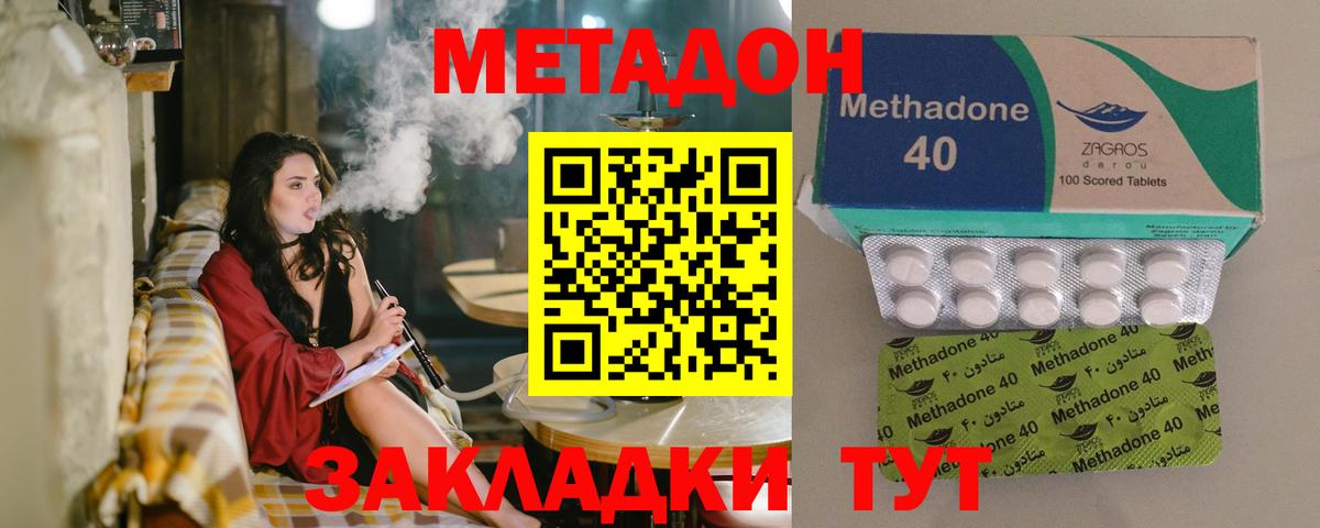 Скопин  МЕТАДОН methadone  blacksprut зеркало  МЕТАДОН мёд  Вход с VPN 