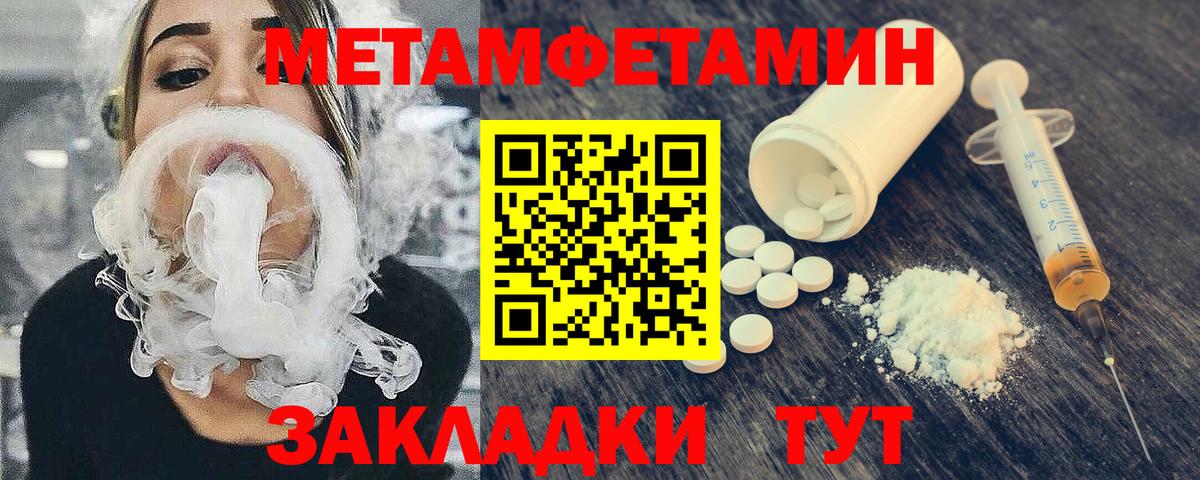 Первитин Methamphetamine  Первитин  Скопин  Первитин Methamphetamine  Вход с VPN 