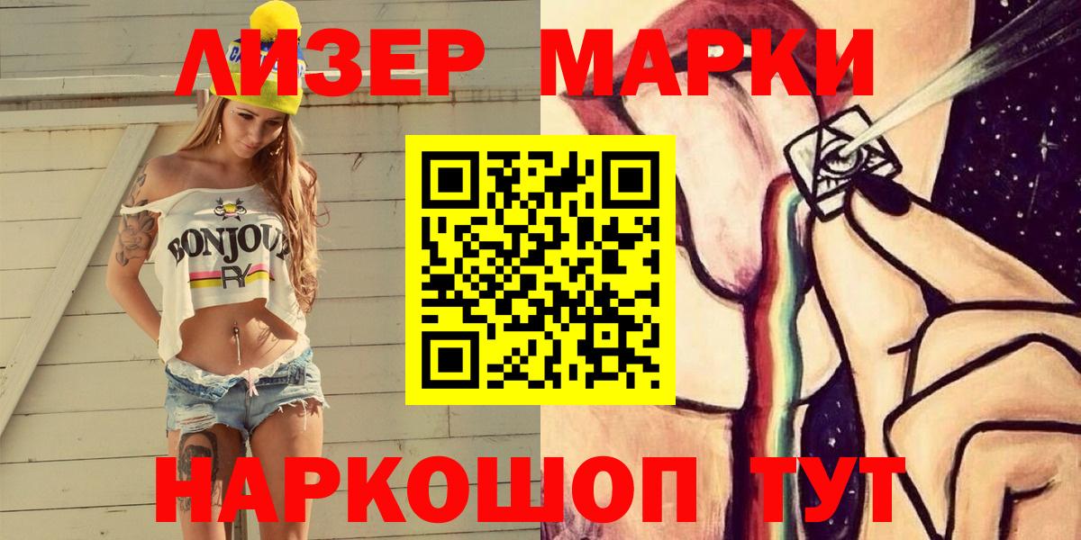 Скопин  Наркотические марки 1500мкг  Вход с VPN 