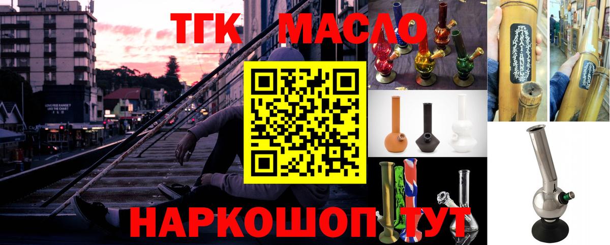 где найти наркотики  Дистиллят ТГК вейп с тгк  Вход с VPN  Скопин  Дистиллят ТГК вейп с тгк 