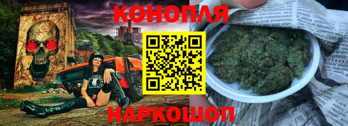 Конопля индика Скопин