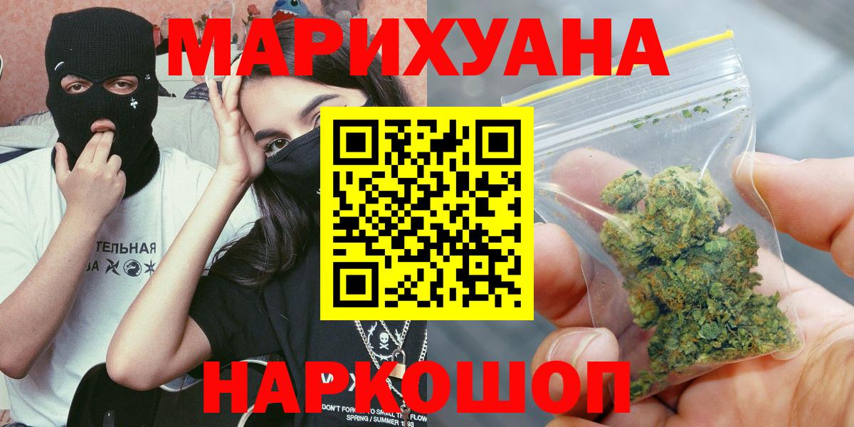 Конопля гибрид  Вход с VPN  Каннабис MAZAR  Конопля White Widow  Скопин 